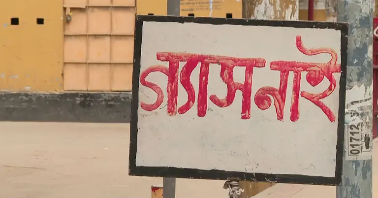 গ্যাস সংকট